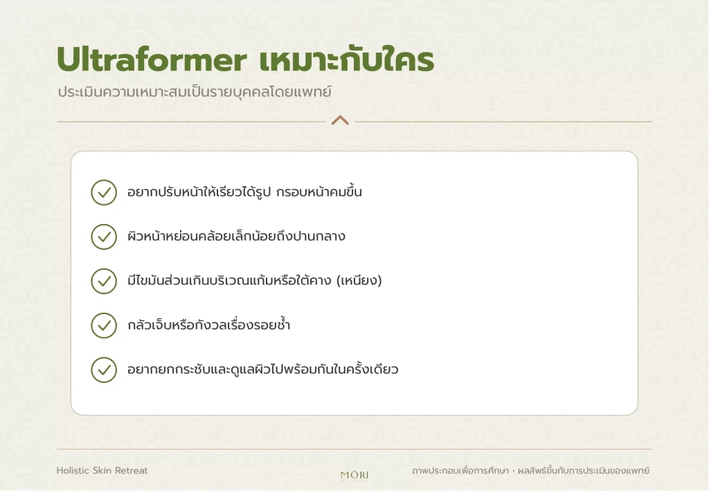 Ultraformer